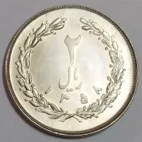 سکه های جمهوری اسلامی|کلکسیون سکه، تمبر، اسکناس|تهران, ابوذر|دیوار