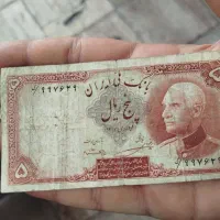 پنج ریالی رضا شاه|کلکسیون سکه، تمبر، اسکناس|آمل, |دیوار
