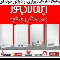 ابگرمکن وبخاری