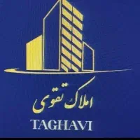 مشاور املاک تقوی