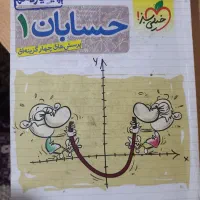 کتاب های کنکور رشته ریاضی