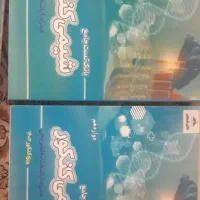 حسابان نردبام جامع و گسسته جامع و کتاب رایگان|کتاب و مجله آموزشی|تهران, بهداشت|دیوار