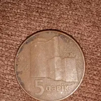 سکه اسکناس|کلکسیون سکه، تمبر، اسکناس|ارومیه, |دیوار