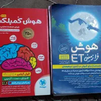 کتاب آمادگی آزمون های سمپاد تیزهوشان