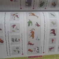 کتاب کمکی کلاس اول دبستان|کتاب و مجله آموزشی|اهر, |دیوار