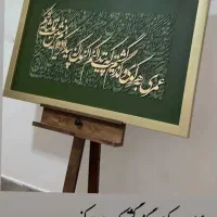 تابلو کالیگرافی مدرن (ورق بزن عکسا رو ببین )