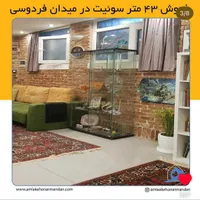 43 متر مسکونی فردوسی|فروش آپارتمان|تهران, نجات اللهی|دیوار