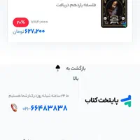کتاب جامع فلسفه منطق استاد نیماجواهری باتست متنوع|کتاب و مجله آموزشی|بندرعباس, |دیوار