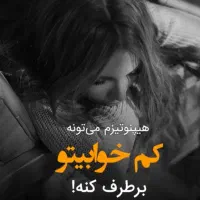 هیپنوتیزم را در خانه خود بیاموزید|خدمات آموزشی|اردبیل, |دیوار