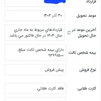 پژو 207i پانوراما اتوماتیک TU5P، مدل ۱۴۰۴|خودرو سواری و وانت|بوشهر, |دیوار