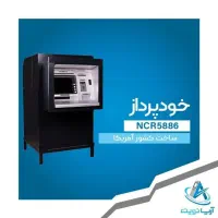 دستگاه ATM خودپردازهای سالنی و دیواری و رومیزی|فروشگاه و مغازه|مشهد, دانشجو|دیوار