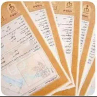 سند جهت ضمانت زندانی|فعالیت داوطلبانه|کوهدشت, |دیوار