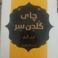 چای