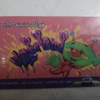کارت شهربازی سرزمین عجایب مفت