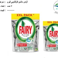 پخش انواع مواد غذایی ایرانی و خارجی وشوینده خارجی|خوردنی و آشامیدنی|تهران, جنت‌آباد مرکزی|دیوار