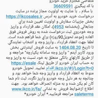 حواله تارا v1دستی|خودرو سواری و وانت|تایباد, |دیوار