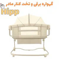 سرویس خواب نوزاد