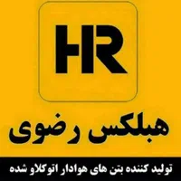 کارخانه هبلکس رضوی و چسب|عمده‌فروشی|مشهد, کوی سیدی|دیوار