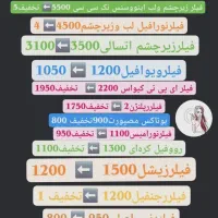 آف فیلر،مدل برای پیج کاریم