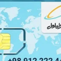 فروش خط اعتباری همراه اول