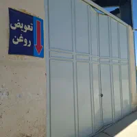 نیازمند استاد کار تعویض روغن