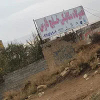 زمین-جاده-صدرا-مناسب-سوله-گلخانه-کارگاهی-باغ-شهری