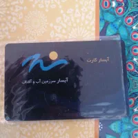 بلیط آبسار برای بانوان