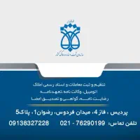 استخدام کارمند دفتری