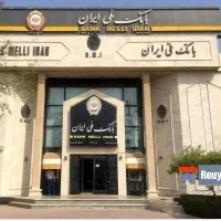 وام مهربانی ملی