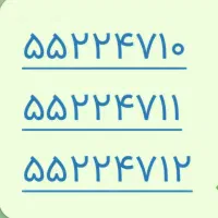 سه خط تلفن ثابت