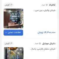 Daria bond داریا باند نسخه عمارات معاوضه|موبایل|اهواز, کوی منابع طبیعی|دیوار