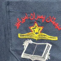 لباس مدرسه