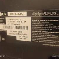 باسلام لوازم جانبی تلویزیون ال جی 43