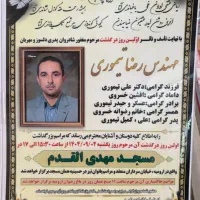 چاپ اعلامیه / بنر تسلیت|خدمات رایانهای و موبایل|ارومیه, |دیوار