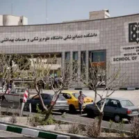 بوفه دانشگاه