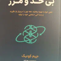 کتاب ۴۸ قانون قدرت،روانشناسی تاریک، ذهن خوانی ،راز|کتاب و مجله ادبی|شیروان (خراسان), |دیوار