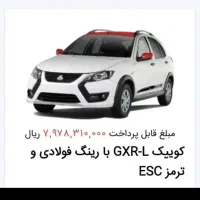 حواله کوییک