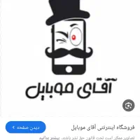 فروش اقساطی و نقد موبایل منصفانه