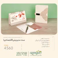 پک هدایای 1405