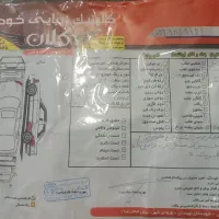 405جی ال آی تمیز دوگانه دست،|خودرو سواری و وانت|نهبندان, |دیوار