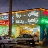 شیر فرمان پژو