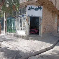 باطری ساز سیار