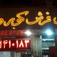 موکت ظریف|موکت|کرمان, |دیوار