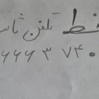 خط تلفن ثابت محدوده سی متری جی ، اذری|تلفن رومیزی|تهران, جی|دیوار