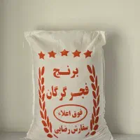 برنج‌ فجر گرگان