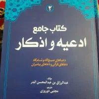 فروش 5 جلد کتاب|کتاب و مجله آموزشی|ایلام, |دیوار