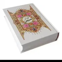 کتاب، قرآن، استخاره