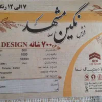 ۶تخته فرش ۱۲ متری و۶تخته ۹متری نو مخصوص جهیزیه|فرش|بروجرد, |دیوار