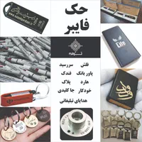برش لیزری حکاکی چلنیوم نئون پلاک لوح تقدیر بج سینه|خدمات پیشه و مهارت|تهران, صادقیه|دیوار