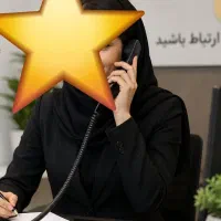 استخدام منشی تلفنی پاره وقت با روابط عمومی بالا